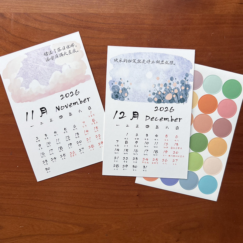 15张 ins风2026日历卡片墙贴小清新风景墙面装饰卡片寝室宿舍墙贴,淘宝优惠券,粉丝福利购,淘宝优惠卷
