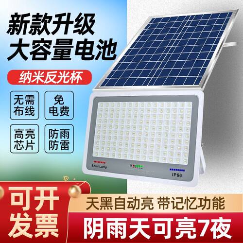 新农村太阳能暖光黄光灯家用室内外防水超亮庭院广场花园景观路灯 - 图0