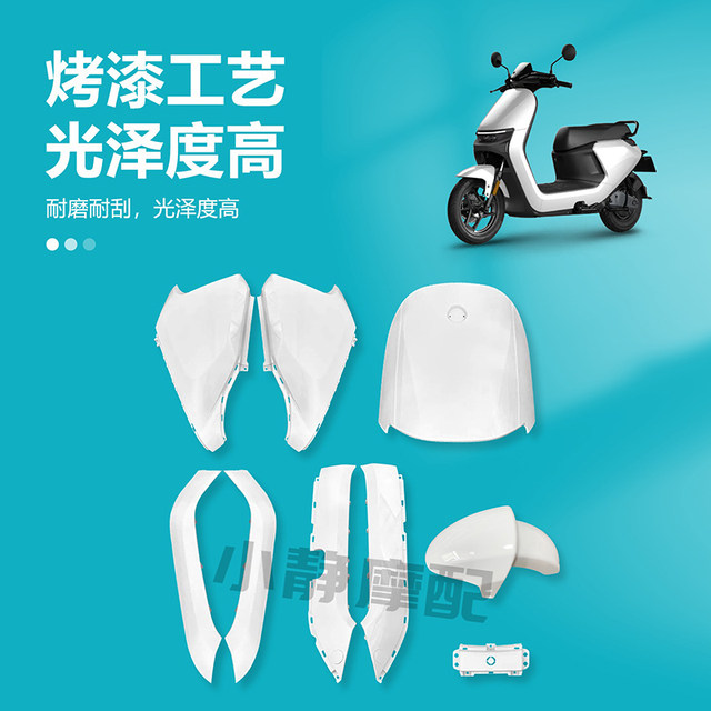 Suitable for No. 9 N complete set of shell reinforcement and thickening