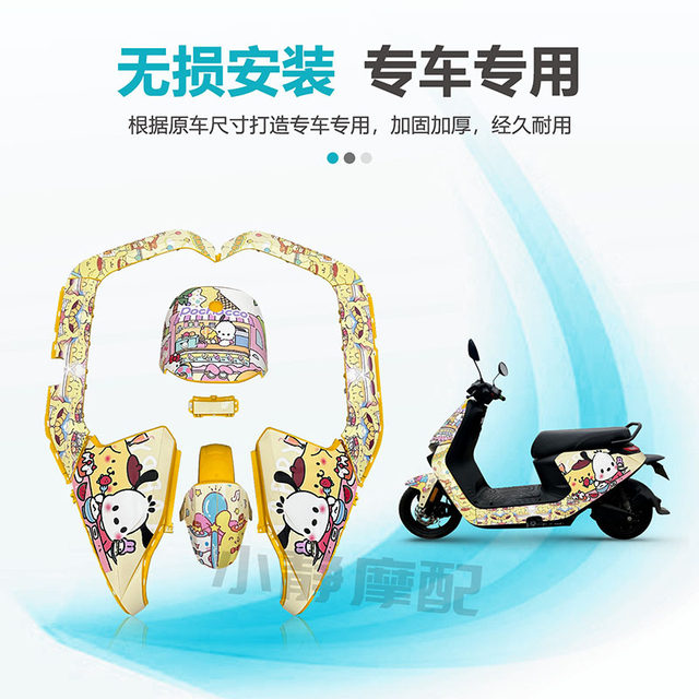 No. 9 N electric modified shell paint parts