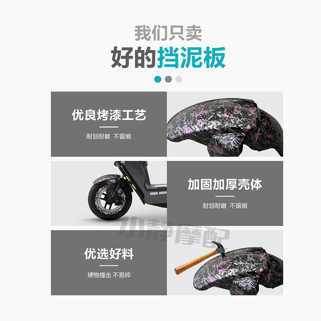 Cangqiong electric vehicle front fender tile front fender