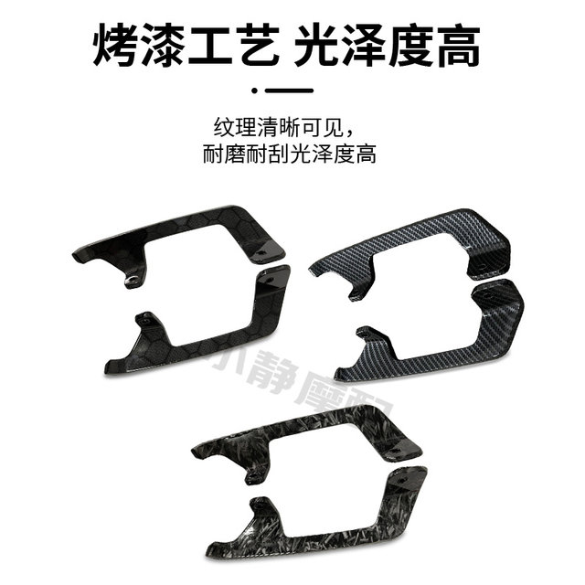 Maverick aluminum alloy rear armrest with carbon fiber thickening and reinforcement