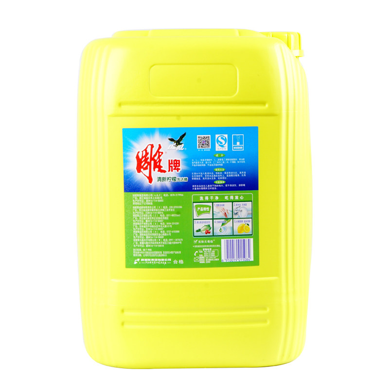 雕牌洗洁精大桶装20kg商用厨具水果 万家淘居家日用洗洁精