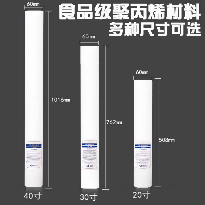 净水器滤芯pp棉20寸30寸40寸熔喷保安通用精密过滤器5微米商用棉-图1