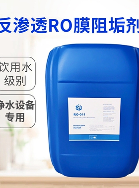 反渗透国标除垢水处理设备除垢剂