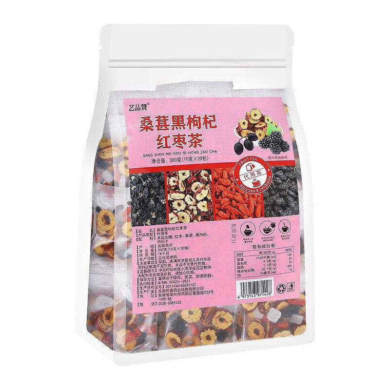 艺品赞桑葚黑枸杞红枣茶10g*20小包红枣桑葚黑枸杞枸杞子袋泡茶