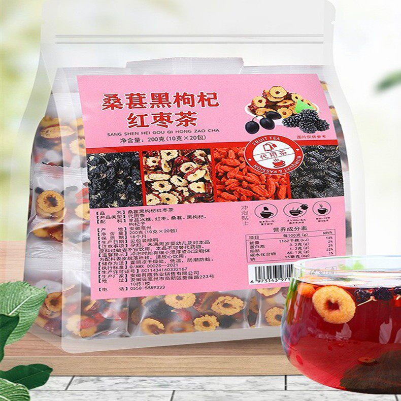 艺品赞桑葚黑枸杞红枣茶10g*20小包红枣桑葚黑枸杞枸杞子袋泡茶