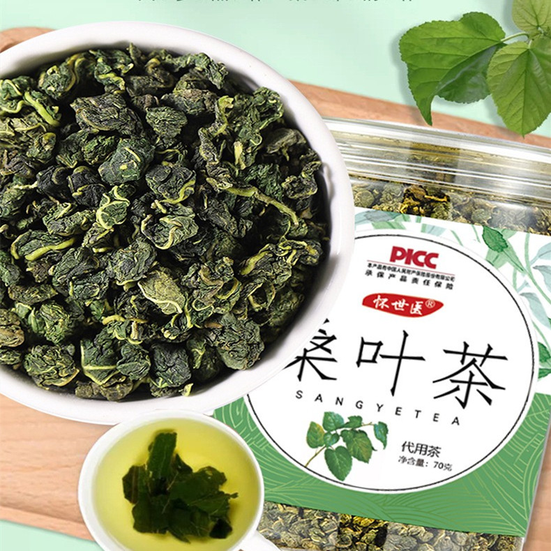 买一发二 怀世医桑叶茶70g桑树桑葚叶桑叶颗粒花草茶 - 图0