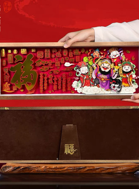 百福五路财神非遗立体摆件装饰画