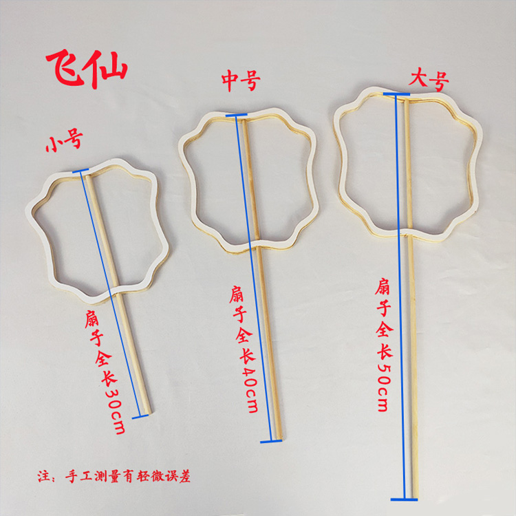 蚕丝扇diy异形扇框古风长柄空白扇骨骨架团扇材料包扇子配件扇架 - 图1