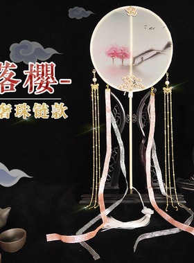 古风长柄团扇材料包成品