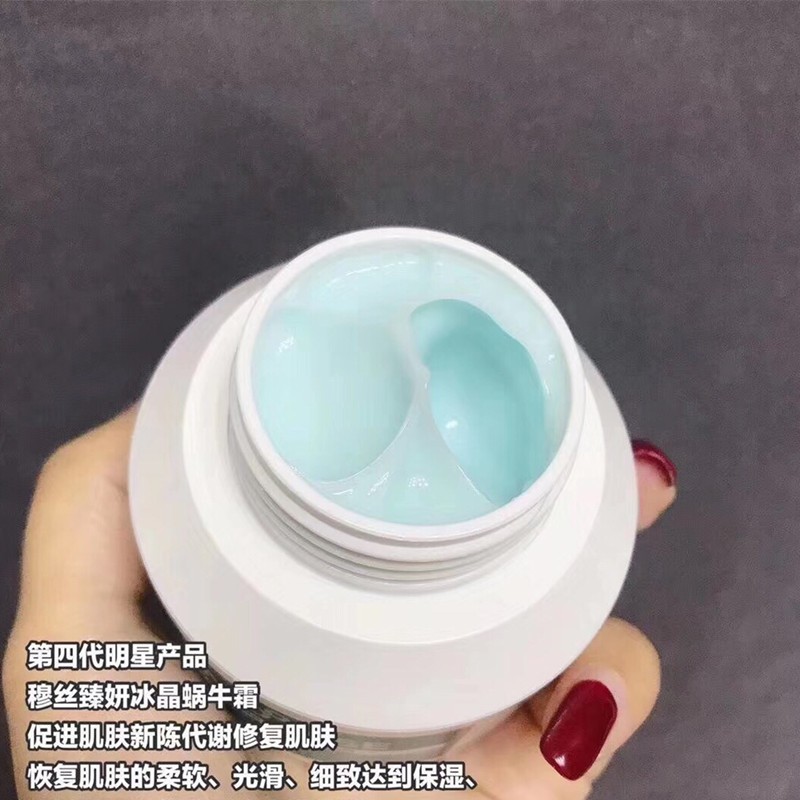 穆丝冰晶蜗牛修护霜精华面霜补水保湿控油修护蜗牛霜淡化印痕肤质