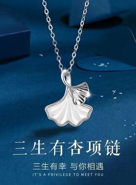 “小杏运”原创纯银项链女轻奢小众高级设计感送闺蜜女友生日礼物