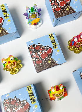 鱼里风物｜瓦喵喵摆件中号云南非遗瓦猫创意大理古城旅游伴手礼盒