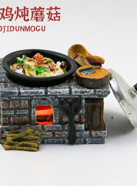 复古猪肉炖粉条特色仿真装饰摆件