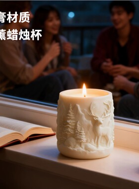笔筒烛台香薰蜡烛石膏节日礼物氛围家居装饰摆件拍摄道具伴手礼