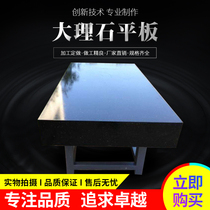 Quality marble flat granite stone measuring inspection scribe 0 00 level platform machine tool bench specs complete