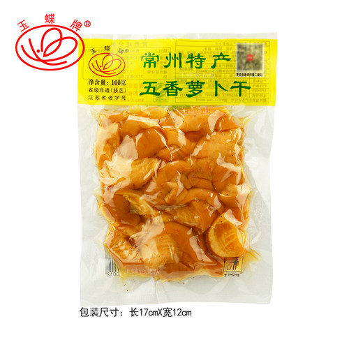 玉蝶萝卜干农家脆常州萝卜干包邮常州特产无油正宗玉蝶食品100g - 图0