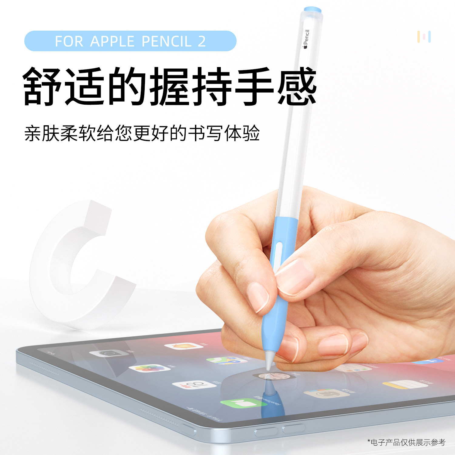 超薄圆款果冻透明笔套适用苹果apple pencil2代触控电容笔硅胶套