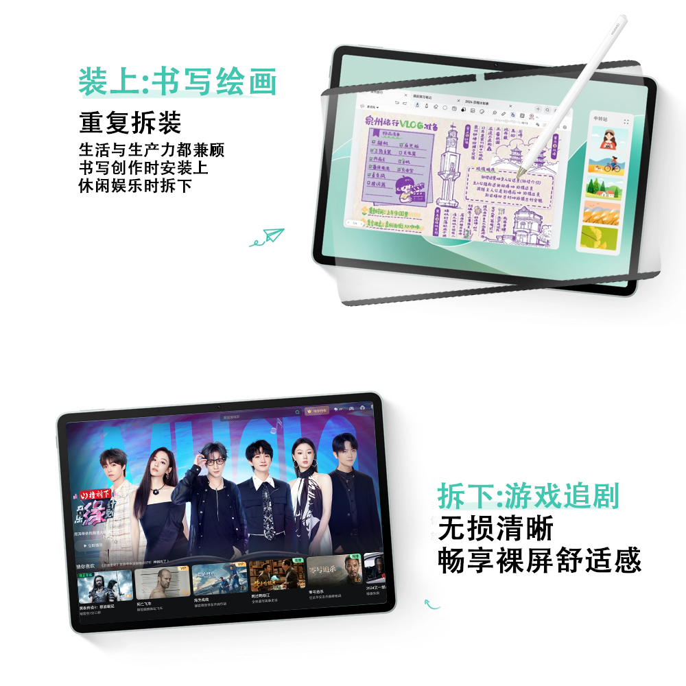 柔光屏专用纳米吸盘可拆卸类纸膜适用华为matepad Air 11.5S Air12 Pro12.2寸-图2