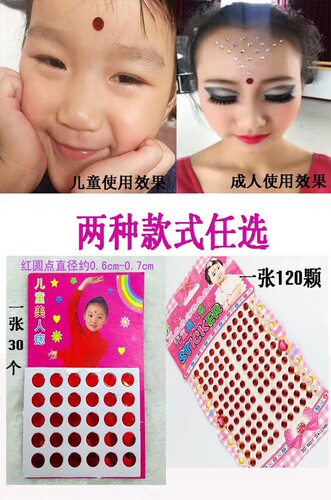 幼儿园儿童医用无毒无刺激婴儿额头眉心贴儿童圆点美人痣脸贴红点 - 图2