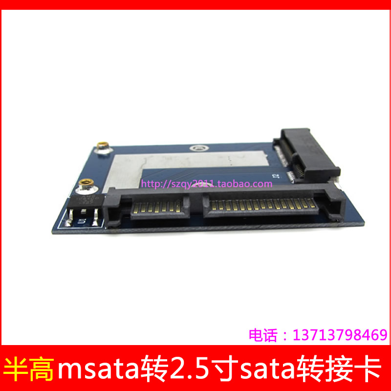 mSATA转sata转接卡 5cm MINI pcie SSD固态硬盘 转半高2.5寸SATA3 - 图1