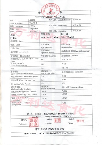 高纯度永安药业牛磺酸500克纯牛磺酸粉固体饮料人用猫眼睛食品级 - 图0