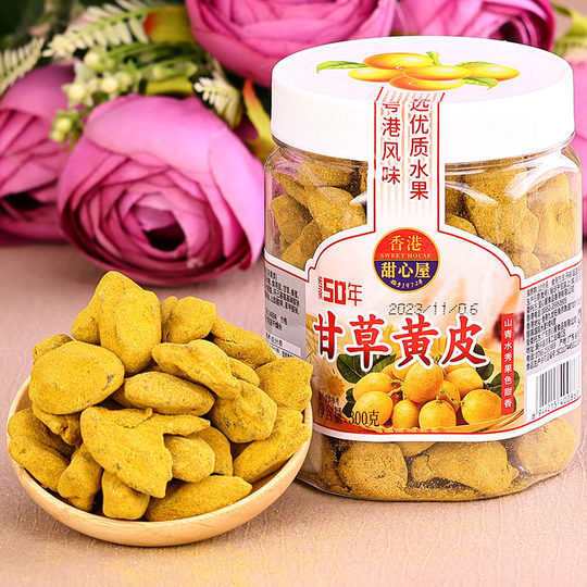 香港甜心屋鸡心黄皮干170g零食蜂蜜甘草无核鸡心话梅竹盐蜜饯水果