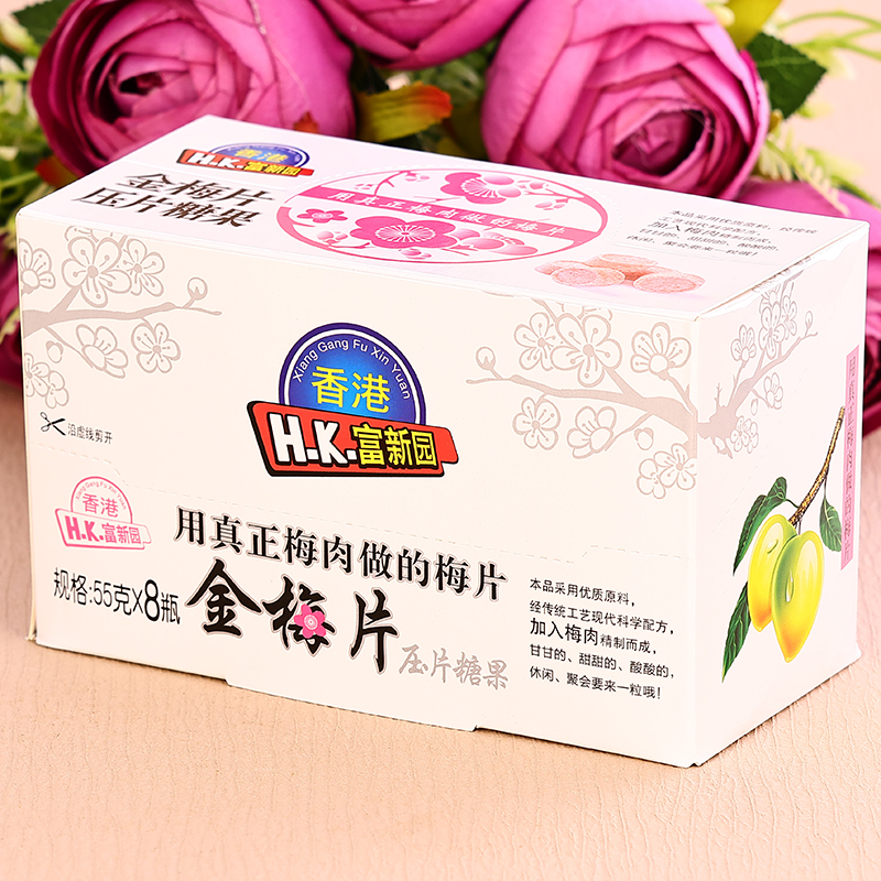 香港富新园金梅片盐金枣酸甜糖果青梅子压片正梅零食陈皮含片55g,淘宝优惠券,粉丝福利购,淘宝优惠卷