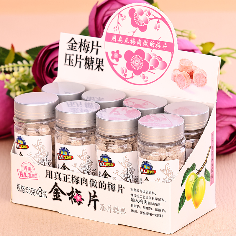 香港富新园金梅片盐金枣酸甜糖果青梅子压片正梅零食陈皮含片55g,淘宝优惠券,粉丝福利购,淘宝优惠卷