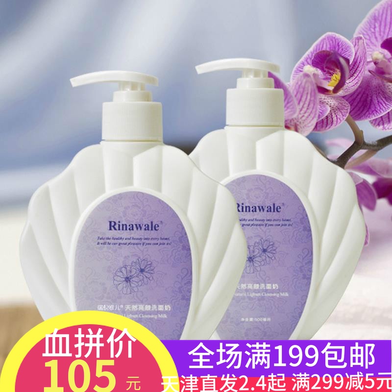 康婷瑞倪維兒 亮膚洗面奶院裝500ML提亮深層清潔亮顏洗面奶