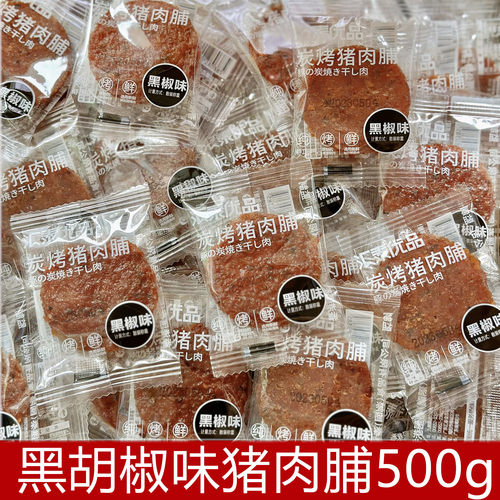 汇泰优品碳烤猪肉脯潮汕特产猪肉干蜜汁黑椒味潮州小吃猪肉脯零食 - 图1