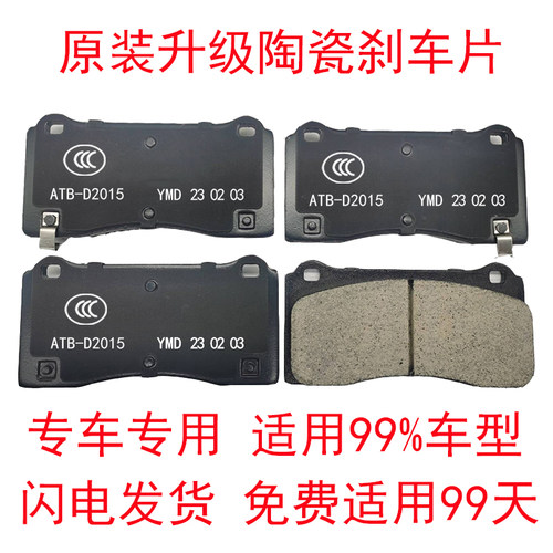 适配启辰D50 R30 R50 R50X 骊威 骐达 轩逸 颐达后轮刹车片后鼓片 - 图0
