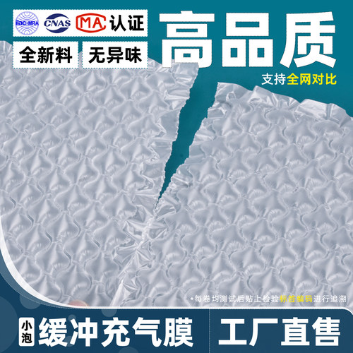 尼龙已充气葫芦膜卷装防震塑料包装快递加厚打包填充气泡膜气垫膜 - 图1
