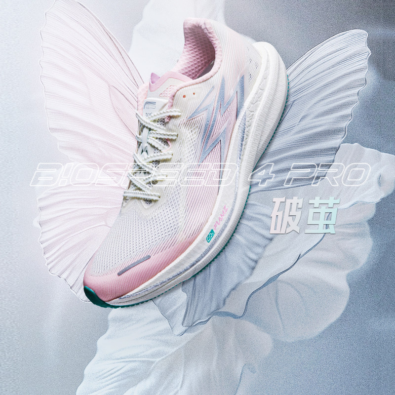 361飚速4PRO|专业体测鞋竞速跑鞋体育生中考训练跑步鞋透气运动鞋
