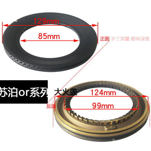 适合苏泊尔燃气灶铜火盖分火器铝座煤气灶铜芯大火盖小火盖燃烧器 - 图0