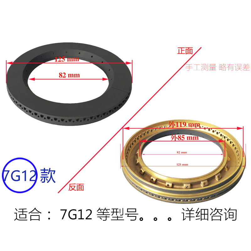 适用老板燃气灶配件7B13 7B15 7B16 9B13 7G10大小火盖炉头分火器 - 图2