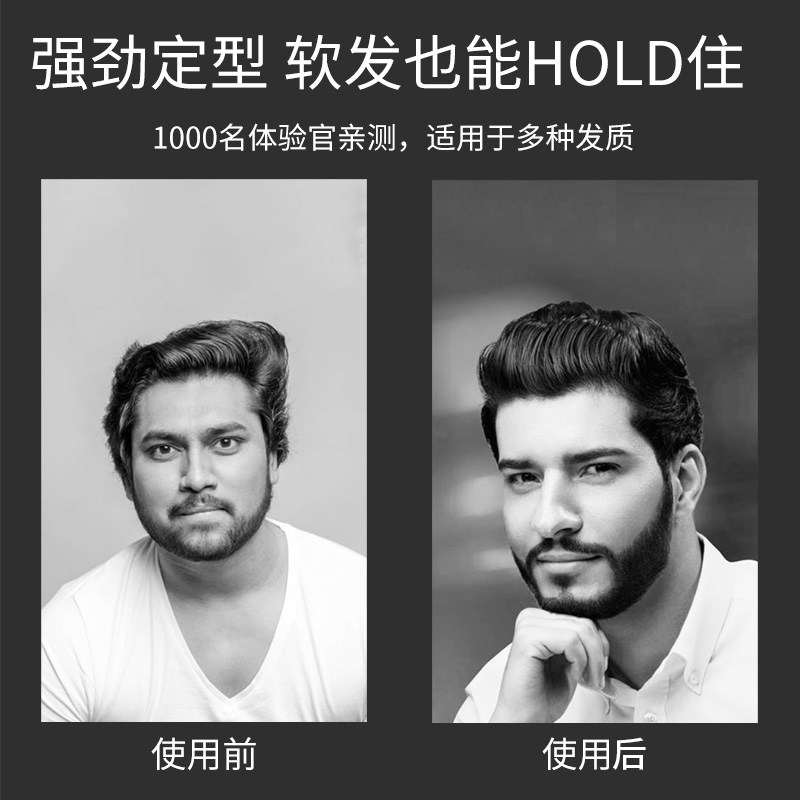 芭思蔻定型男士清香型保湿啫喱膏 芭思蔻摩丝/啫喱/头发造型