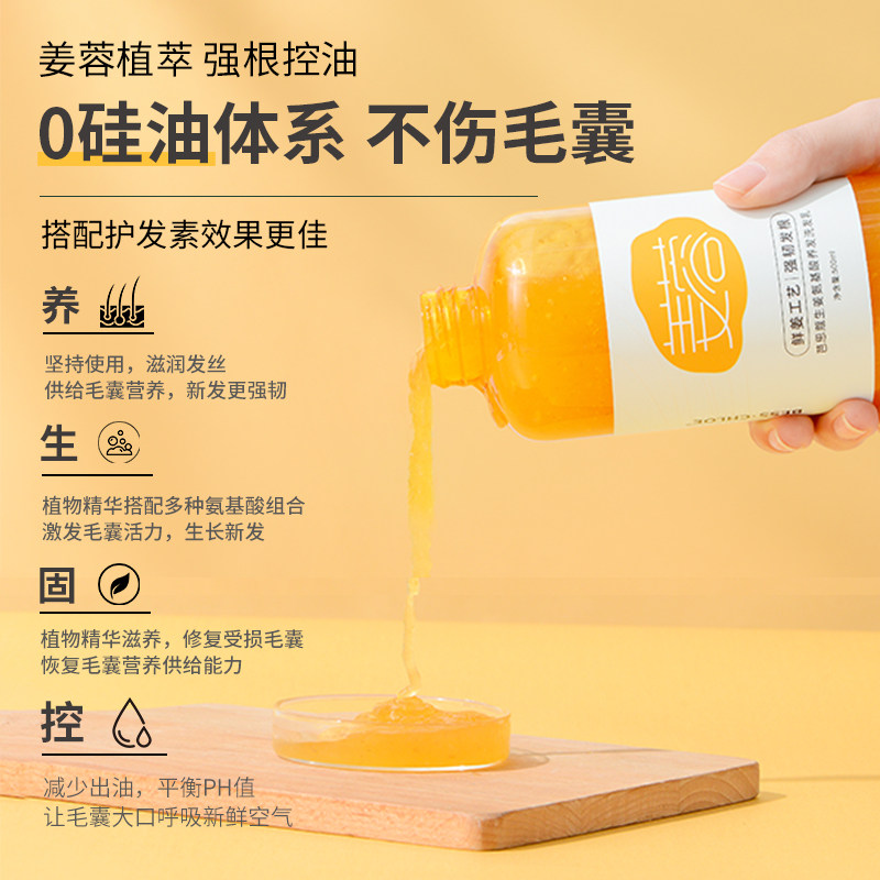 芭思蔻生姜防脱生发增发密发洗发水 芭思蔻洗发水