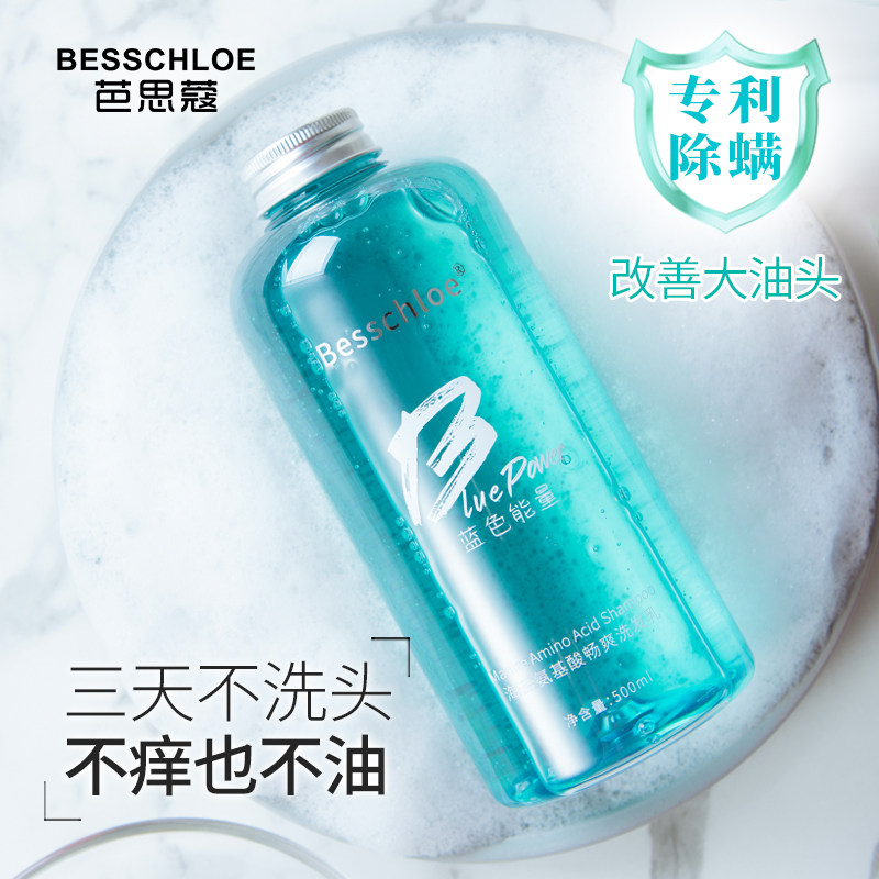 芭思蔻洗发水