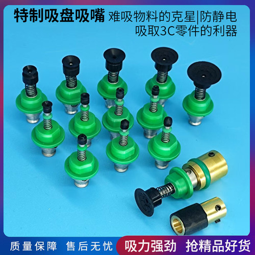 自动化设备机械手SMC真空吸盘硅胶吸嘴SMT贴片机全自动贴标机物料 - 图1