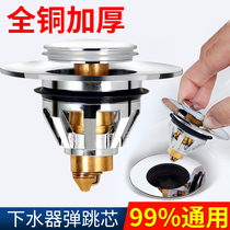 Wash Basin Face Pool Leaks Plug washbasin Washbasin Sewer tube Bounce Core Press all-copper flip-plate accessories