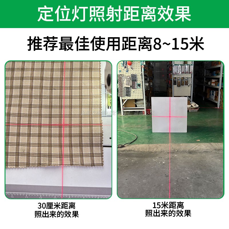 裁床用十字红外线定位灯激光定位器红光镭射灯大功率激光器标线仪 - 图1
