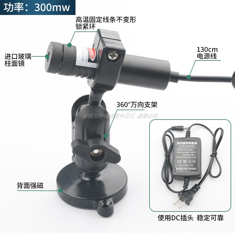 裁床用十字红外线定位灯激光定位器红光镭射灯大功率激光器标线仪 - 图0