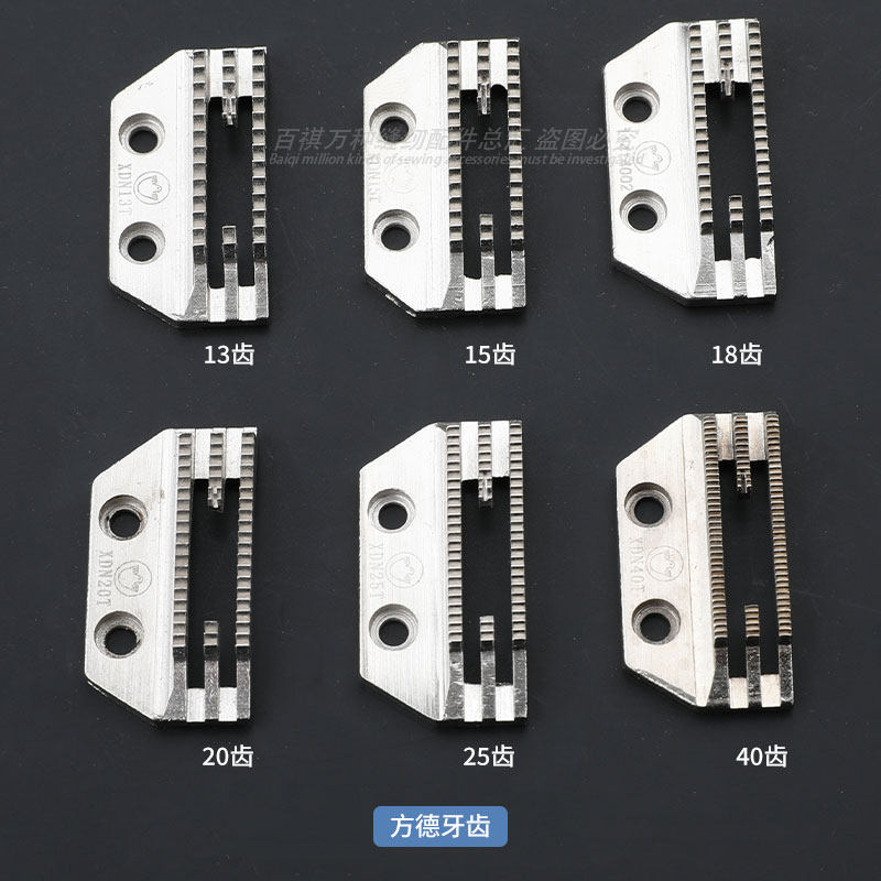 平车方德款牙齿针板金鸽牙齿电脑缝纫机送布牙粗牙针板大小孔薄料,淘宝优惠券,粉丝福利购,淘宝优惠卷