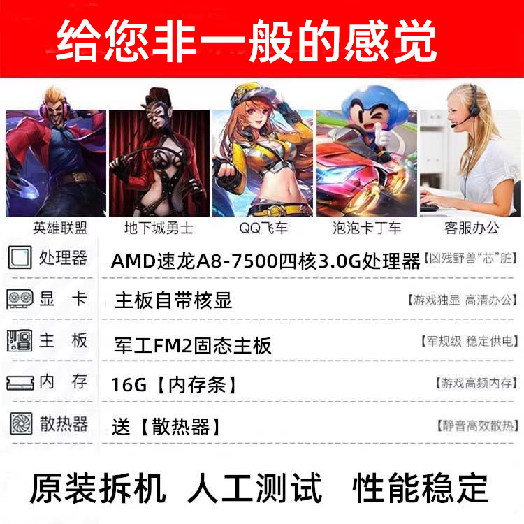 fm2主板cpu套装台式a68电脑7500家用16G内存四核a8-7650K二手拆机 - 图2