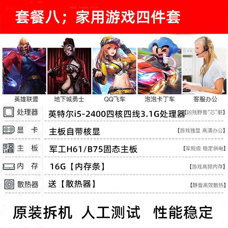 h61主板cpu套装台式i5电脑1155针2500家用16G内存条2400二手2300 - 图1