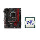 H110 motherboard cpu set desktop 7th generation computer second hand 1151 pin g4560 board u package 16G memory disassembly