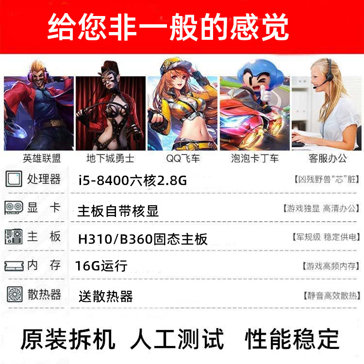 h310主板cpu套装i3二手i5电脑8代1151针8100英雄联盟16G内存8600 - 图2