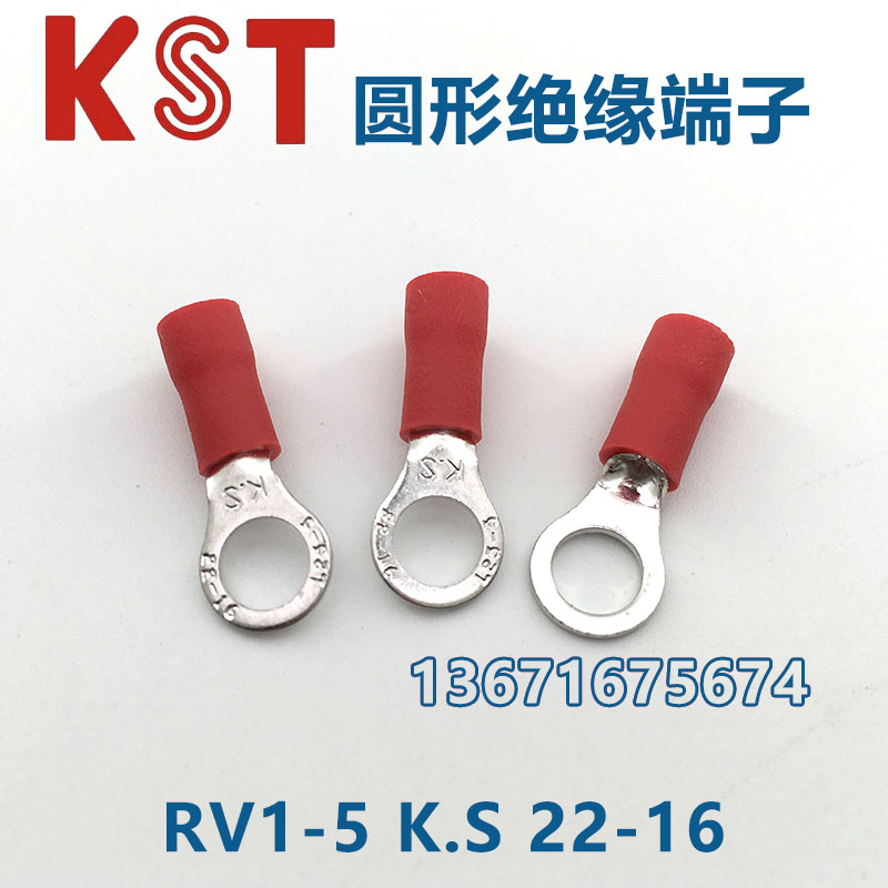 台湾KST圆形绝缘接线端子RV1-3.2/5/6/8/10 RVS1-3.7/4 RVL1 RVM1